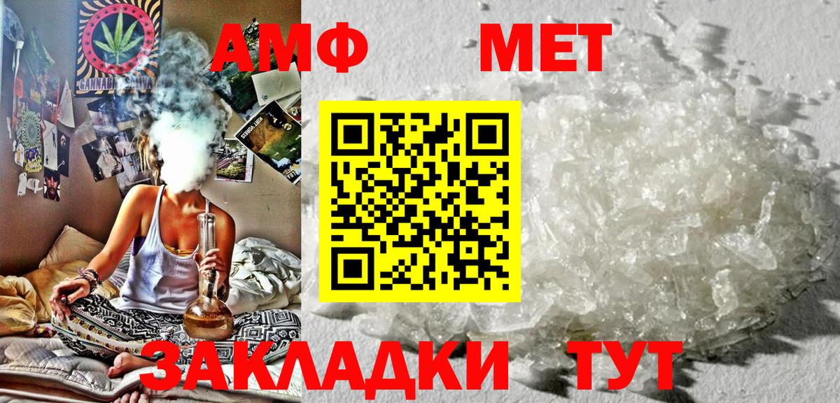 АМФ VHQ Долгопрудный