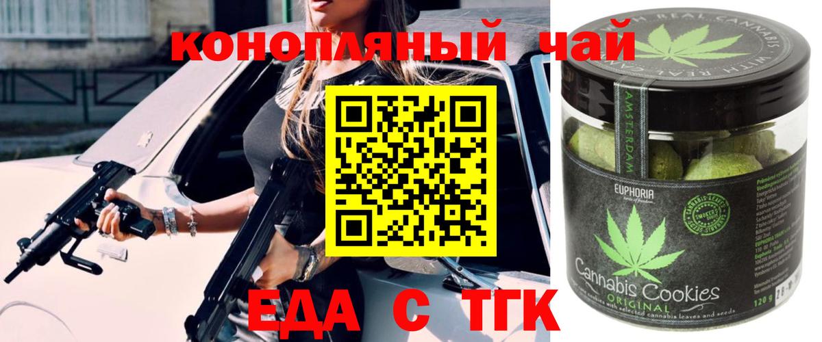 Canna-Cookies конопля  Вход с VPN  Долгопрудный 