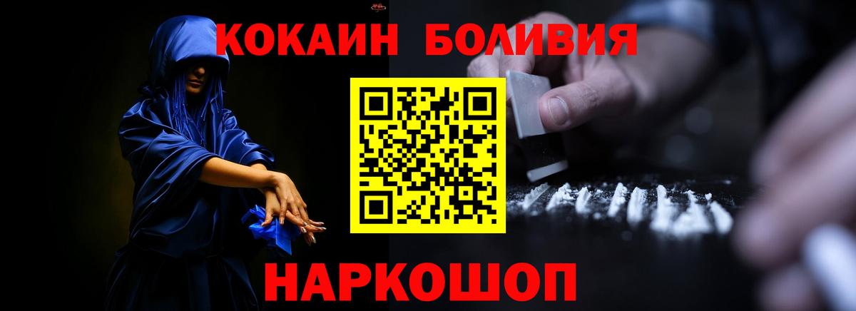 Кокаин  Вход с VPN  Долгопрудный  Cocaine Columbia  COCAIN 98% 