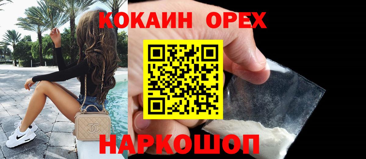 Кокаин  ГАШИШ  Долгопрудный  Конопля  Вход с VPN  Меф МЯУ МЯУ кристаллы  Гашиш 