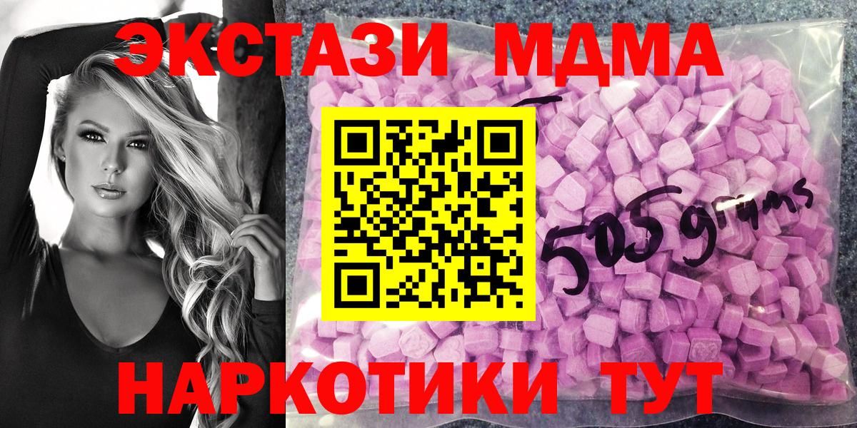 Долгопрудный  Экстази 280 MDMA  Вход с VPN  ЭКСТАЗИ  ЭКСТАЗИ 280 MDMA 