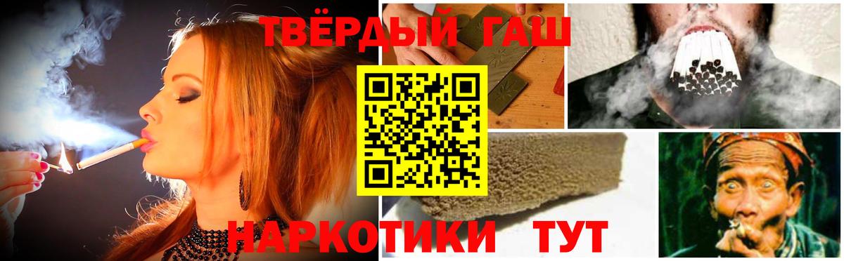 Долгопрудный  Гашиш Premium  Вход с VPN 