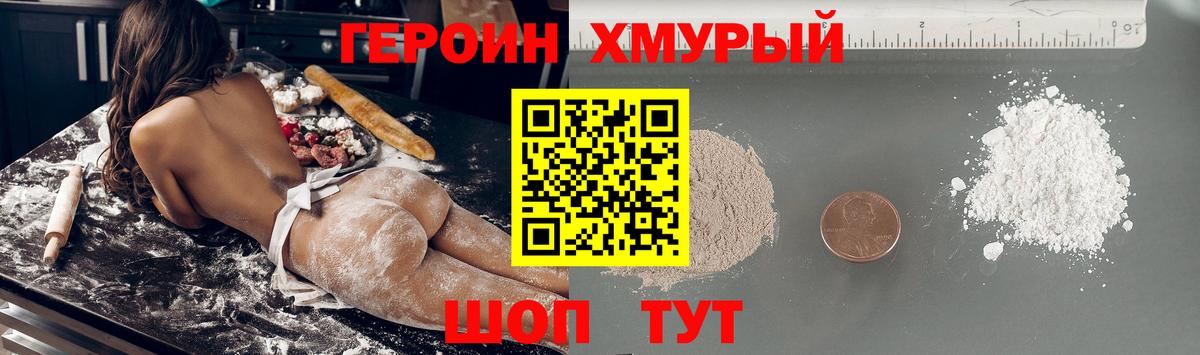 Долгопрудный  Героин  Вход с VPN  ГЕРОИН Heroin 