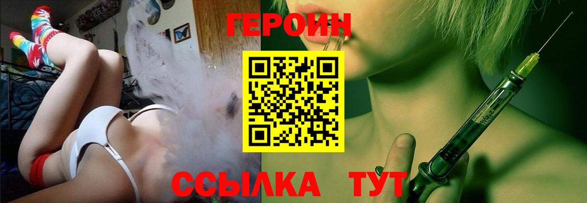 ГЕРОИН афганец Долгопрудный