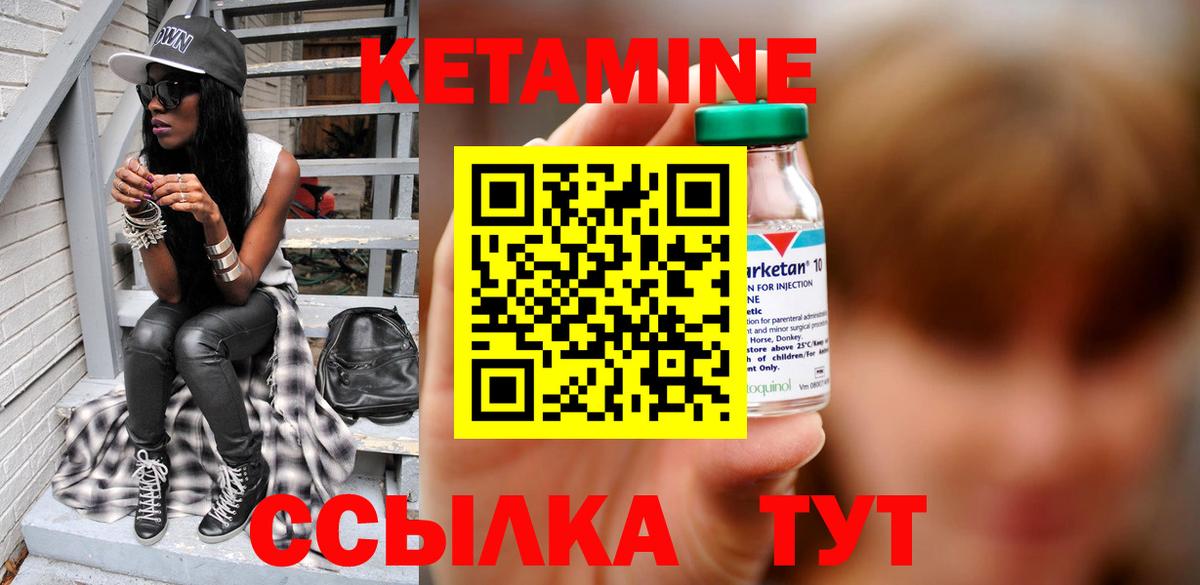 КЕТАМИН VHQ  Вход с VPN  Кетамин ketamine  Долгопрудный 
