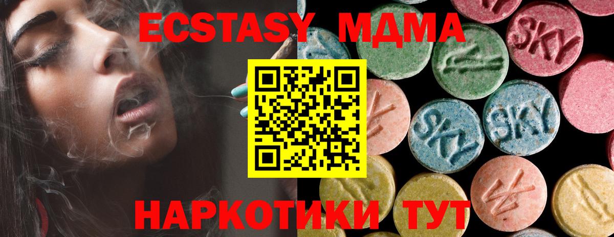Долгопрудный  МДМА  MDMA Molly  Вход с VPN  МДМА Molly 