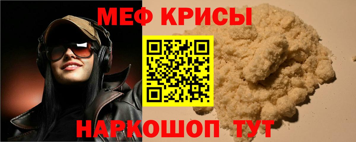 Долгопрудный  МЯУ-МЯУ  Вход с VPN  МЯУ-МЯУ VHQ  Мефедрон мяу мяу 