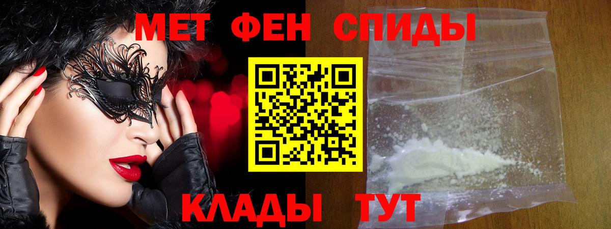 Метамфетамин мет Долгопрудный