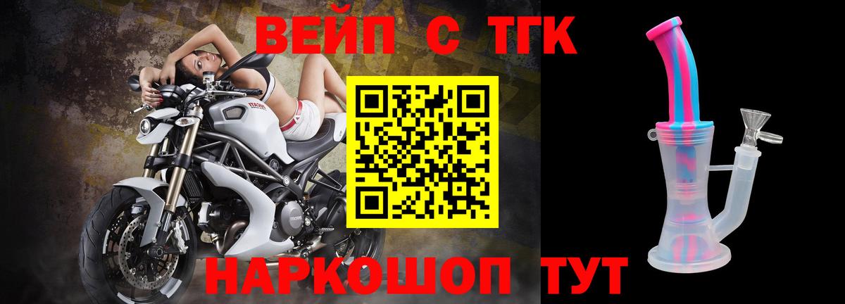 Дистиллят ТГК вейп  Дистиллят ТГК гашишное масло  Вход с VPN  Долгопрудный 